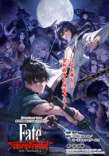 Fate/samurai Remnant