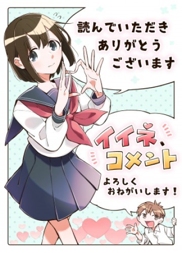 #消えたい僕は君に150字の愛をあげる