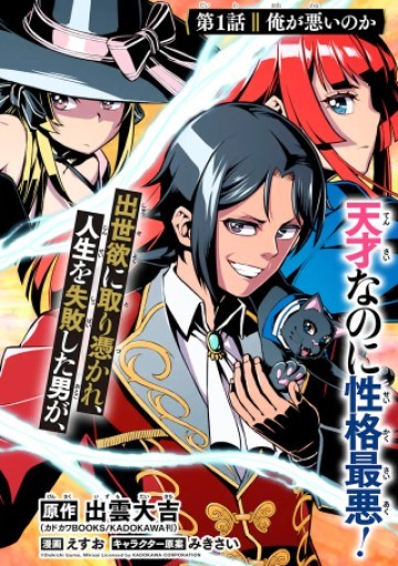 左遷錬金術師の辺境暮らし 元エリートは二度目の人生も失敗したので辺境でのんびりとやり直すことにしました